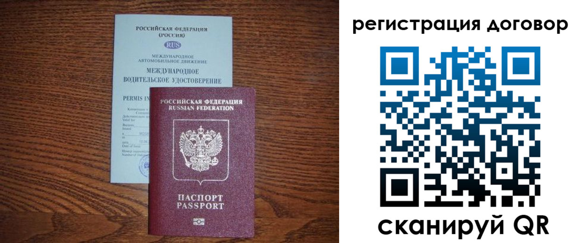 временная регистрация для всех в Рузе