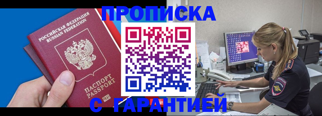 временная регистрация для школы в Рузе