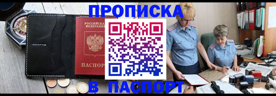регистрация в Рузе