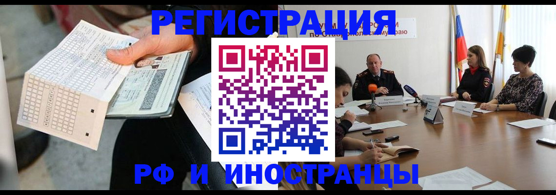 прописка для школы в Рузе