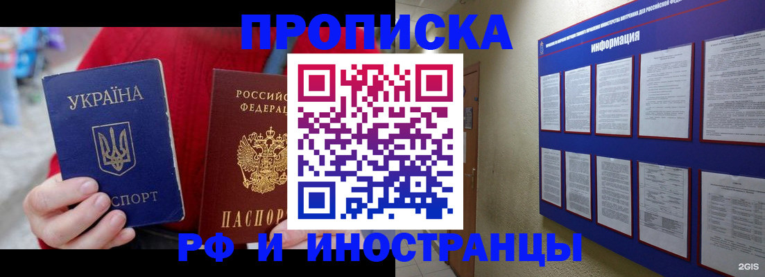 временная регистрация гарантия в Рузе