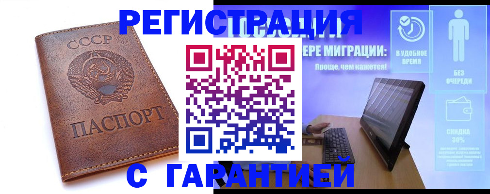 временная регистрация в квартире в Рузе