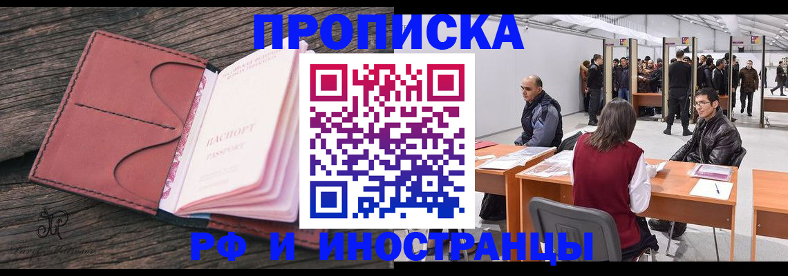 регистрация для школы в Рузе